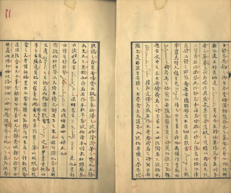 GJ2312683.歐美小説叢談一卷_P2.webp