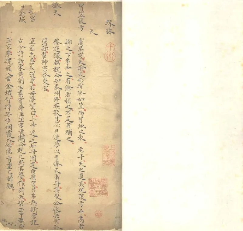 GJ2303591.珠林不分卷_P1.webp