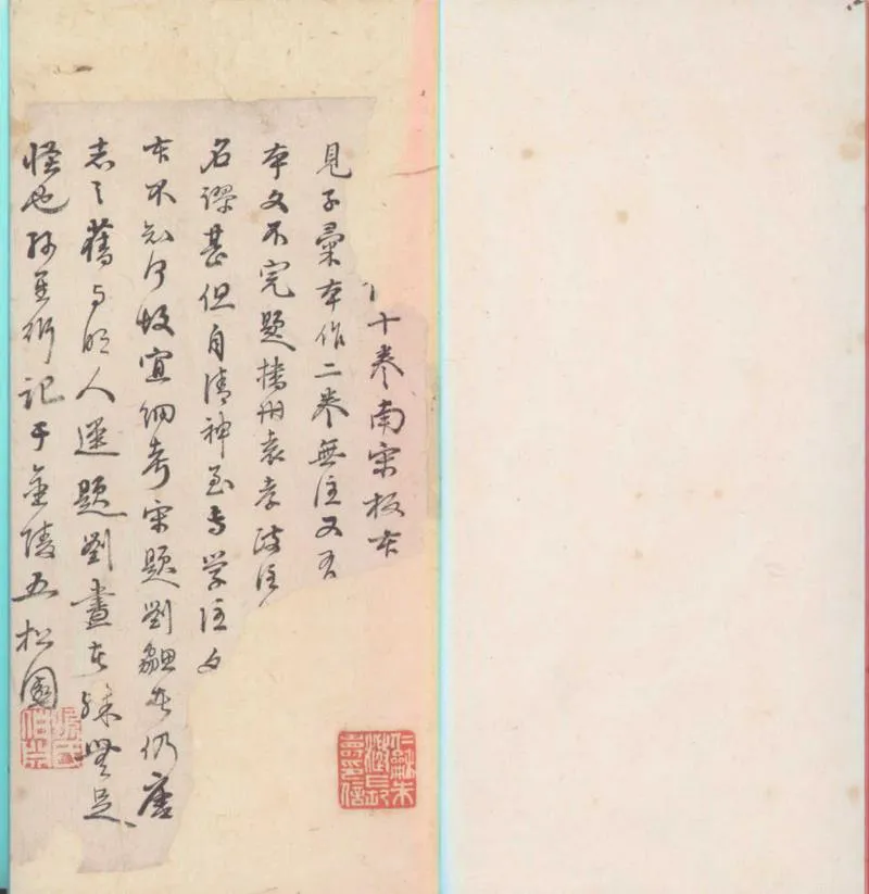 GJ2300015.劉子十卷_P1.webp