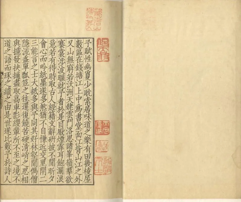 GJ2305140.冬心先生集四卷_P2.webp