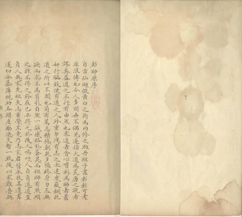 GJ2305667.承志錄三卷坿集一卷_P1.webp