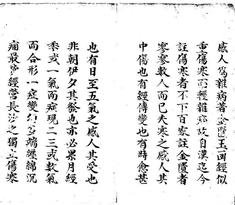 GJ2305549.金匱玉函經二註二十二卷_P2.webp