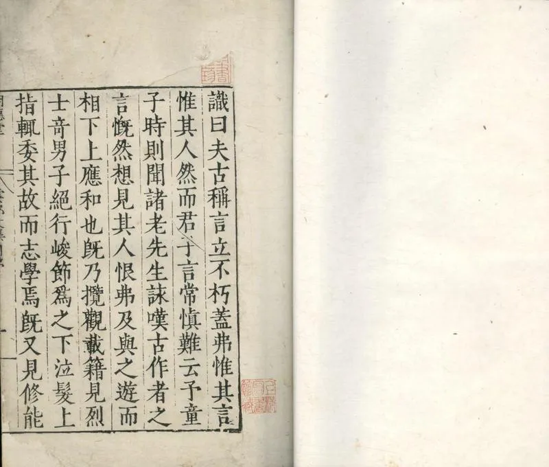 GJ2313462.雲邨先生文集十四卷先諫議雲邨府君遺事一卷賁隠存編四卷_P1.webp