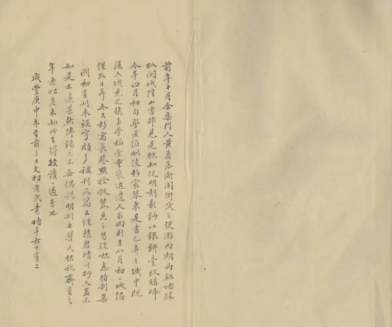 GJ2305443.柳待製文集二十卷 附錄一卷_P1.webp