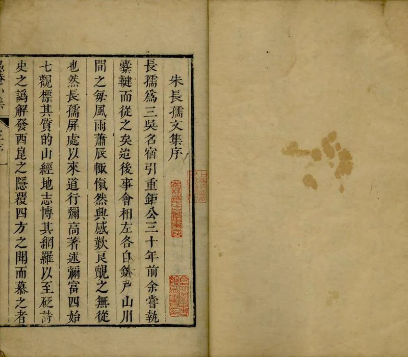GJ2309634.愚菴小集十五卷 附錄一卷_P2.webp
