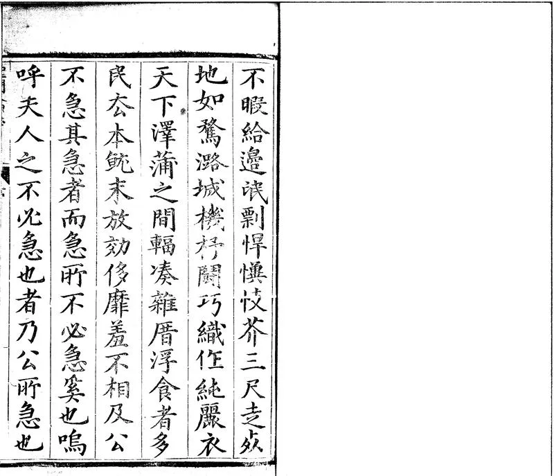 GJ2300144.聖門人物志十二卷_P1.webp