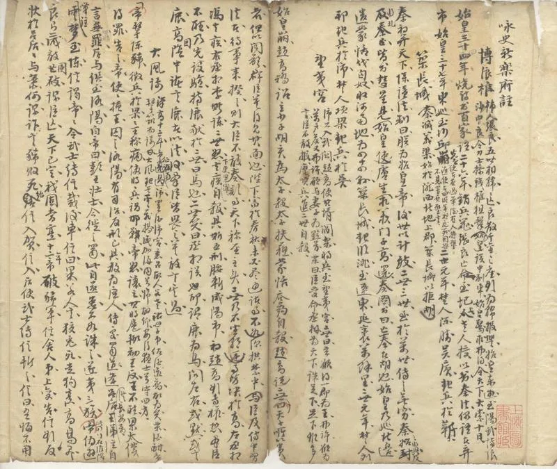 GJ2311147.詠史新樂府注不分卷_P2.webp