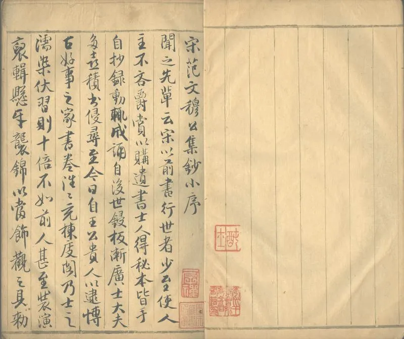 GJ2302733.石湖居士集選不分卷_P2.webp
