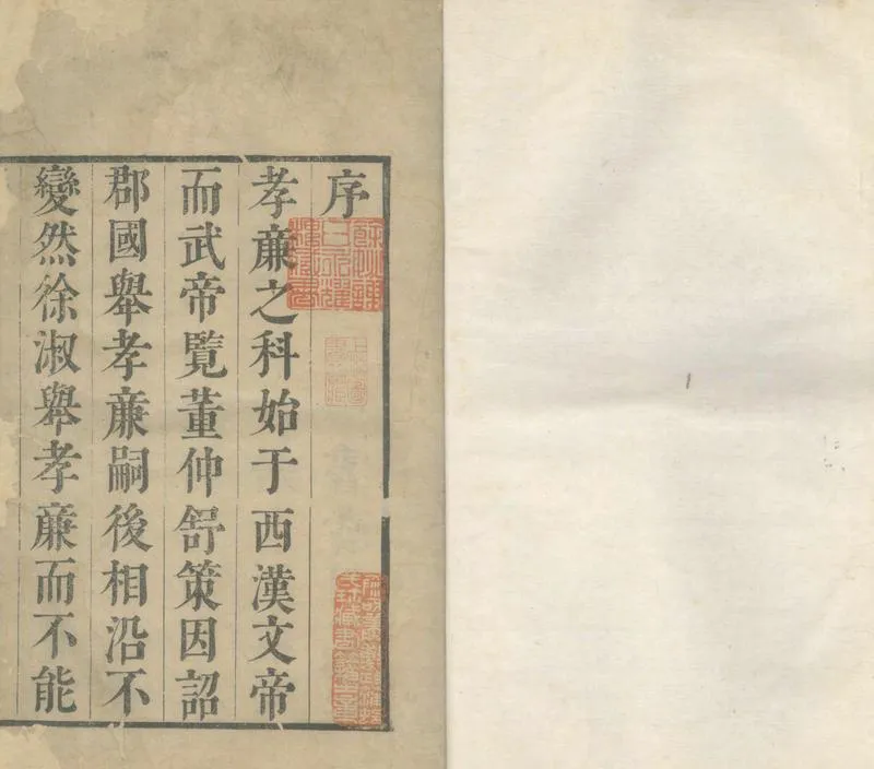 GJ2311964.嚴逸山先生文集十三卷善餘家乘後編一卷_P1.webp