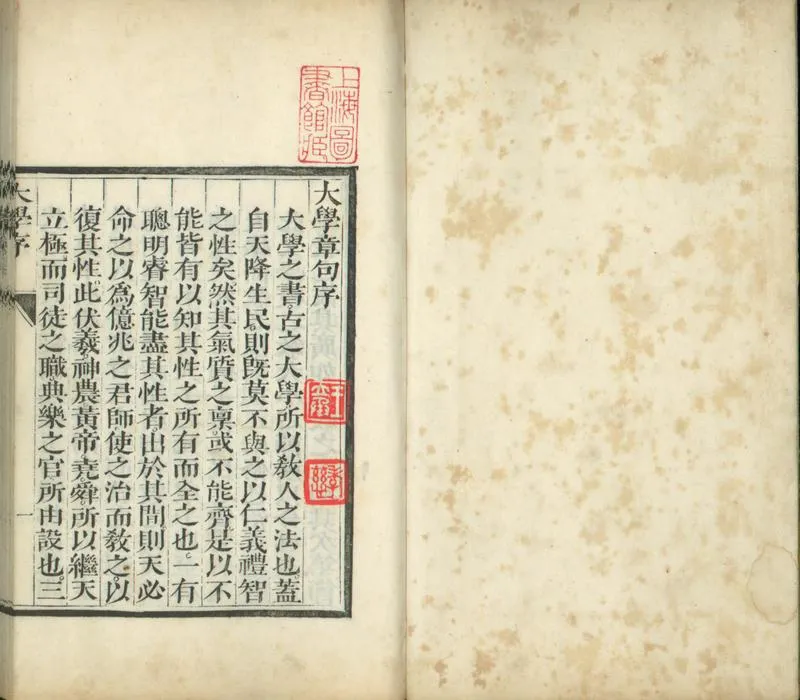GJ2301486.四書集註二十四卷_P2.webp