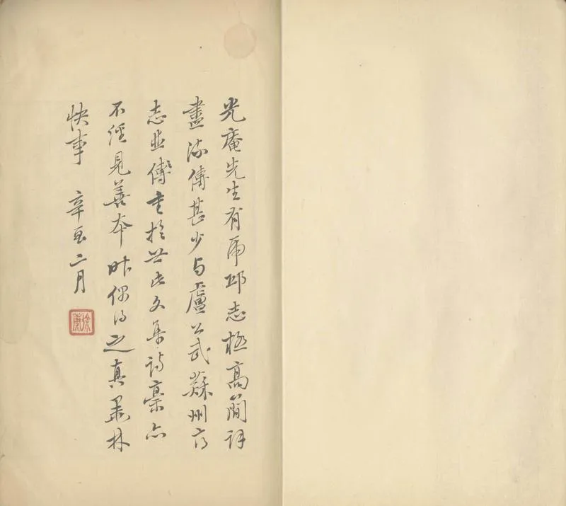 GJ2305275.光庵集一卷 吳中古跡詩一卷_P2.webp