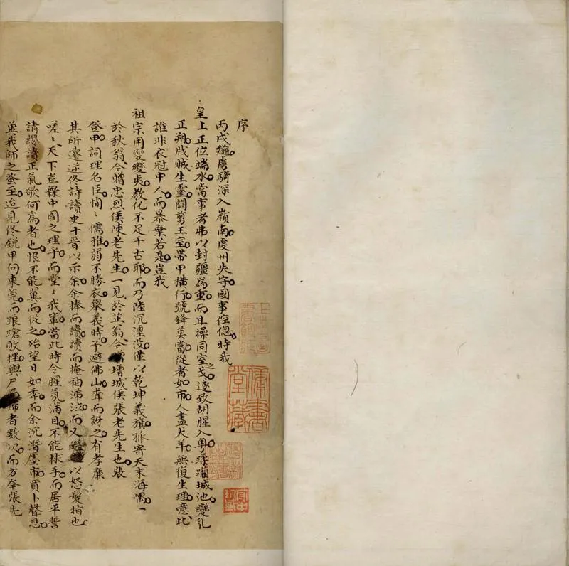 GJ2305521.張文烈公軍中遺稿一卷_P2.webp