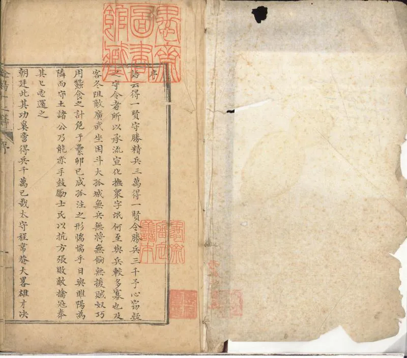 GJ2300865.金湯借箸十二籌十二卷_P2.webp