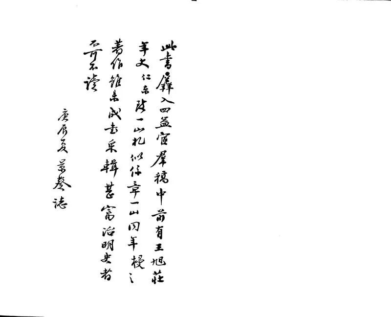 GJ2302060.明史義例彙編七卷補遺一卷_P2.webp