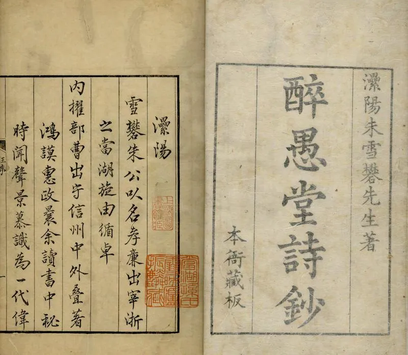 GJ2304805.查吟集四卷_P1.webp