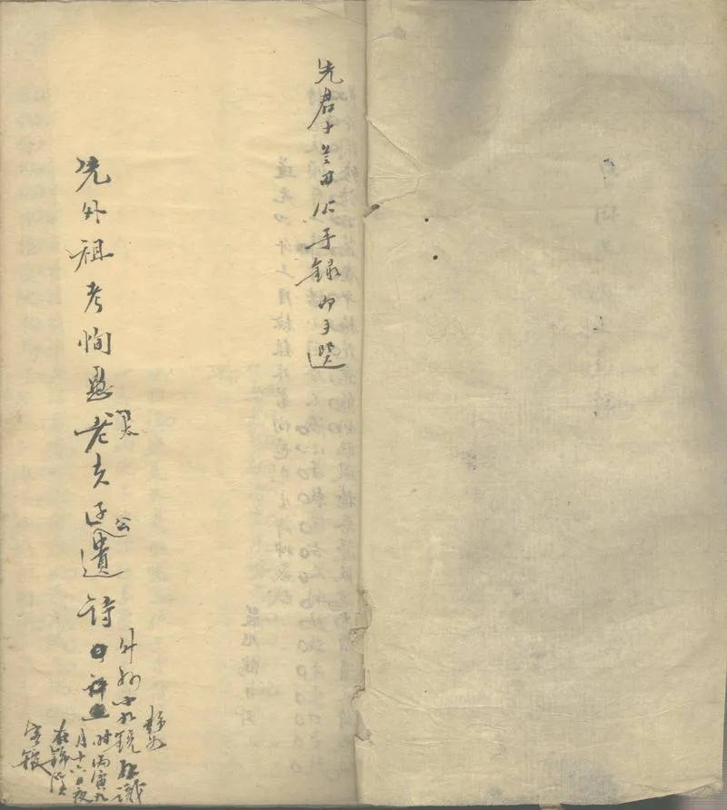 GJ2302325.恂愚詩鈔一卷_P2.webp