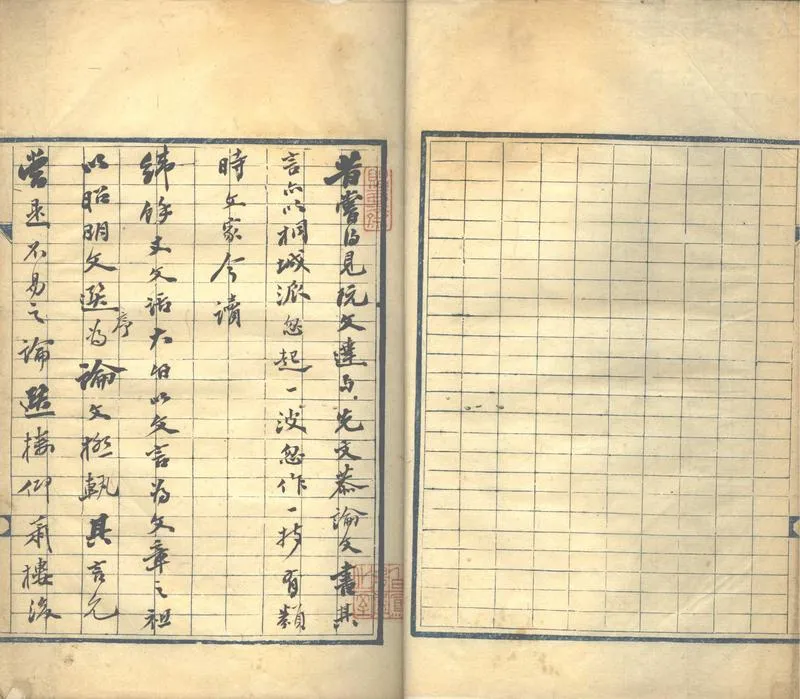 GJ2302775.仰蕭樓文話二卷_P2.webp