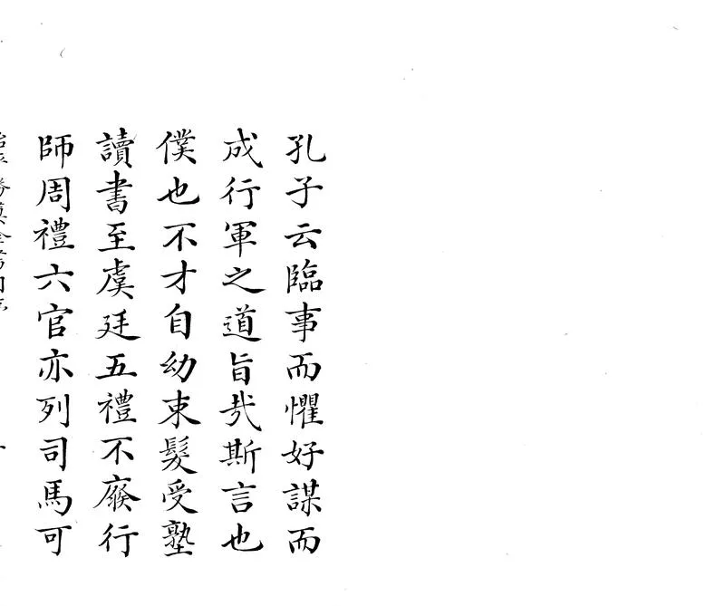 GJ2303667.治平勝算全書二十卷_P1.webp