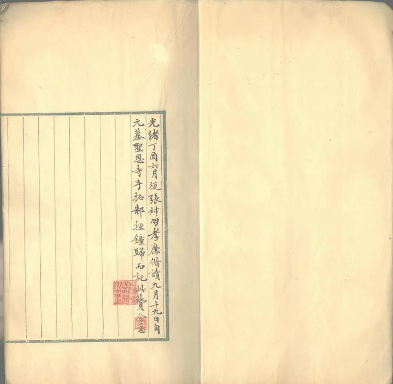 GJ2312658.通隠堂詩存四卷_P2.webp