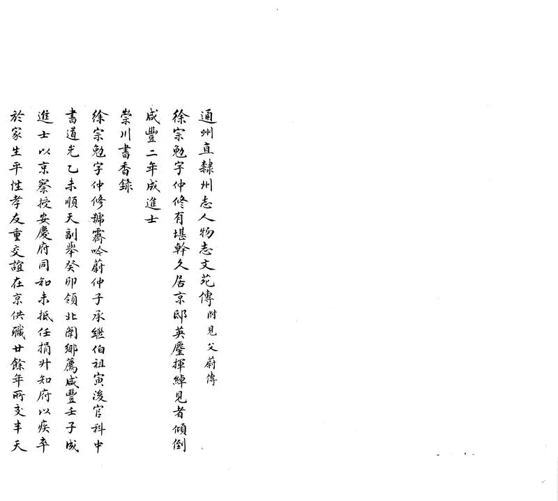 GJ2305490.霽吟漫藳一卷_P1.webp