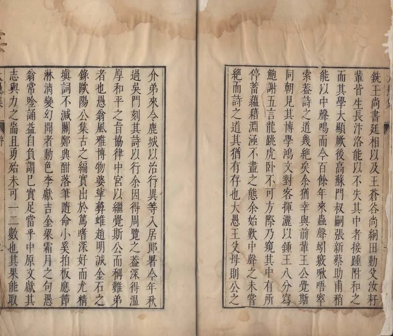 GJ2304650.大愚集二十四卷_P2.webp