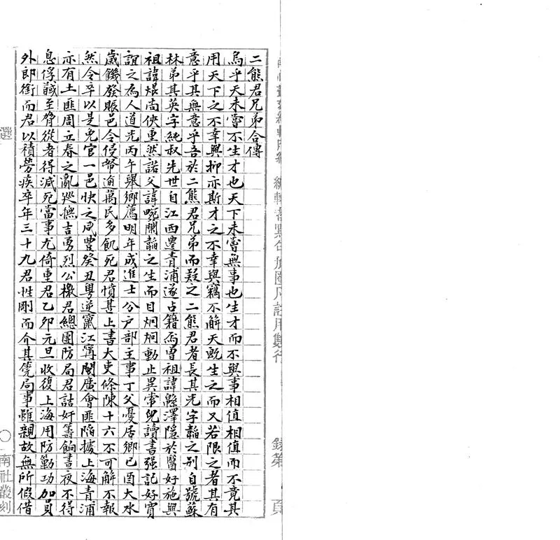GJ2303320.蘇林詩賸一卷一卷一卷_P1.webp