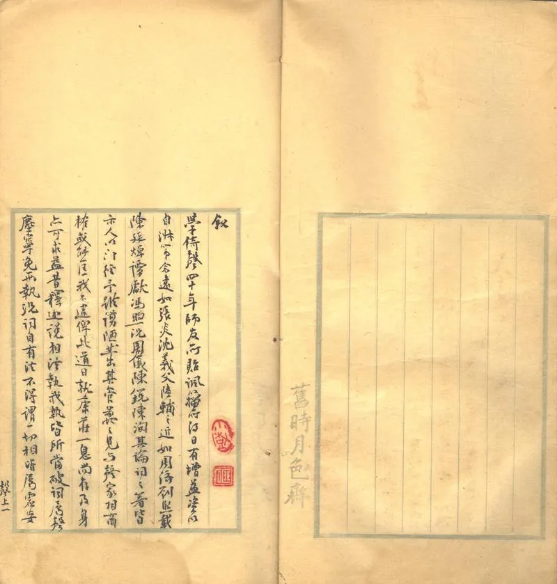 GJ2302772.聲執二卷_P2.webp