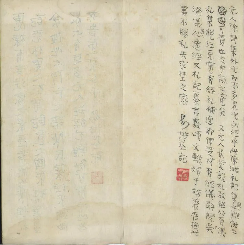 GJ2301646.禮記集説十卷_P1.webp