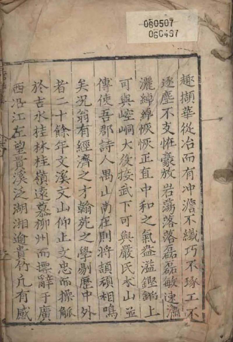 GJ2309121.詹詹集_P1.webp