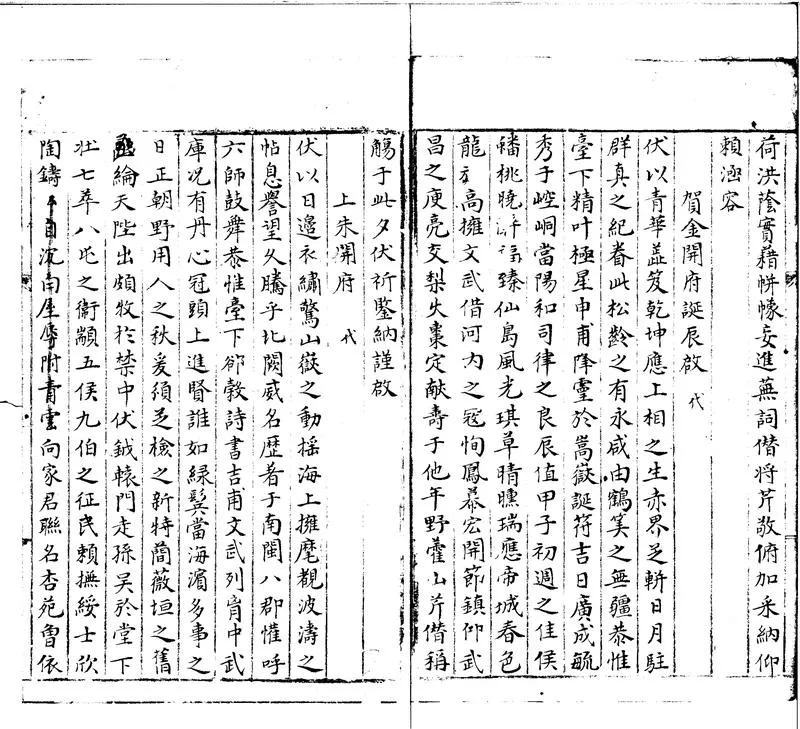 GJ2310398.紅雨樓集不分卷 鼇峯文集不分卷_P2.webp