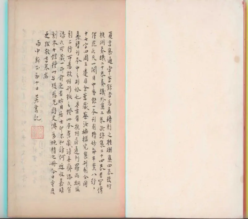 GJ2300134.桂洲詩集二十四卷_P1.webp