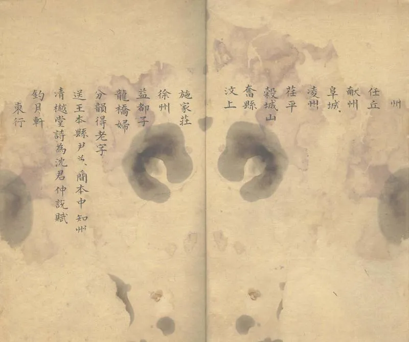 GJ2303688.夷白齋藁外集二卷_P2.webp