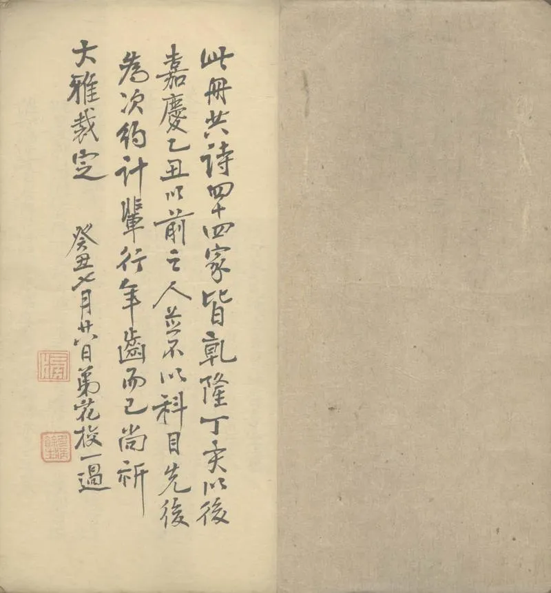 GJ2305398.筒川詩徵一卷續録一卷_P2.webp