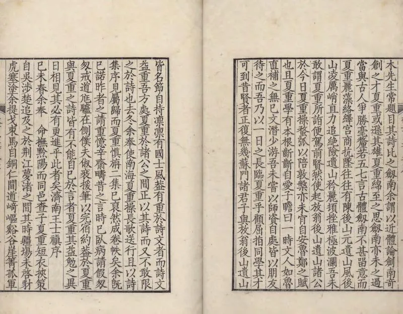 GJ2305024.敬業堂詩集四十八卷_P2.webp