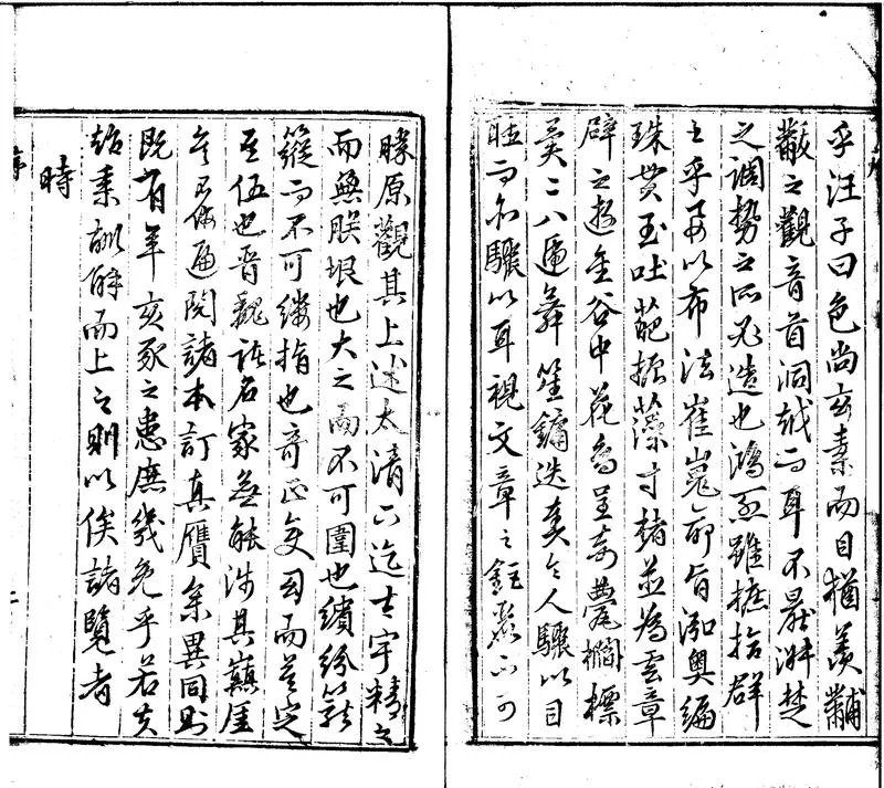 GJ2300057.淮南鴻烈解二十一卷_P2.webp