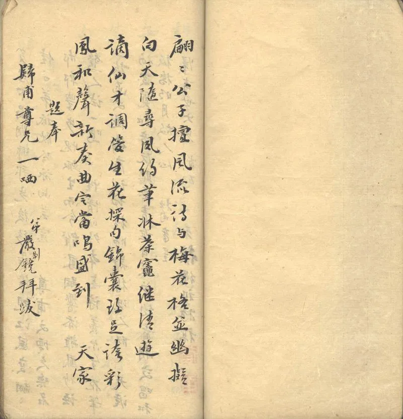 GJ2302611.古藤花館詩草一卷_P2.webp