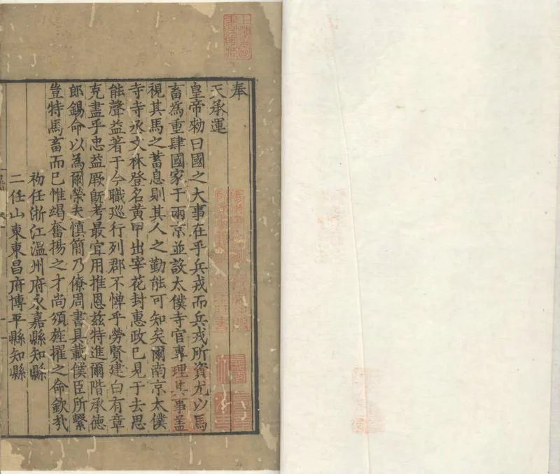 GJ2304324.文溫州集十二卷_P1.webp