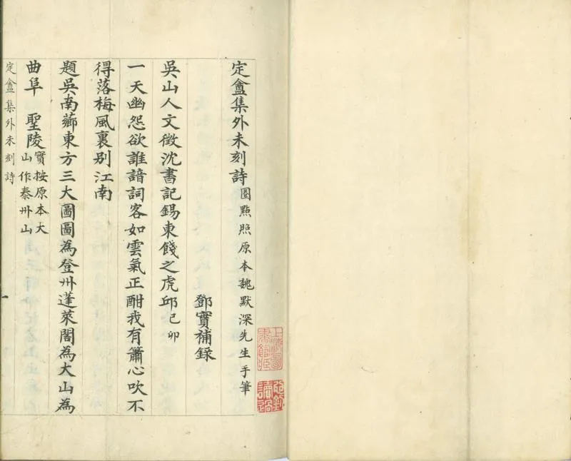 GJ2301980.定盦文集囗卷附集外未刻詩一卷詞一卷詩集定本一卷_P2.webp