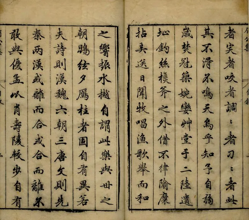 GJ2304889.陳眉公集十七卷_P2.webp