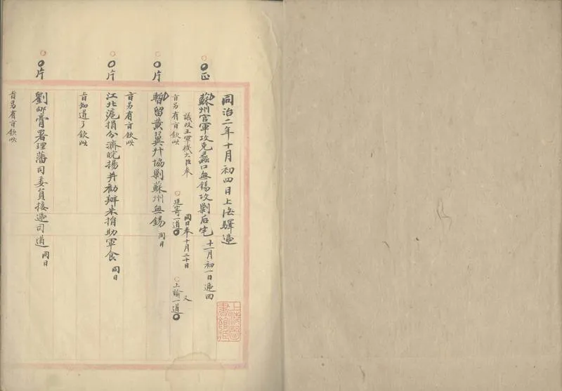 GJ2302955.摺奏號簿不分卷_P2.webp