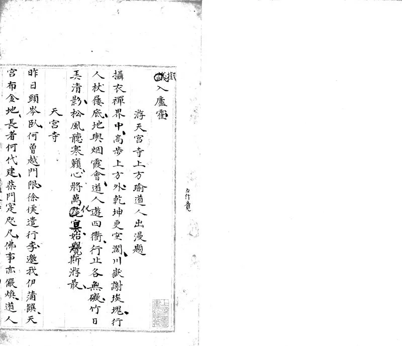 GJ2303903.洪龜父集二卷_P1.webp
