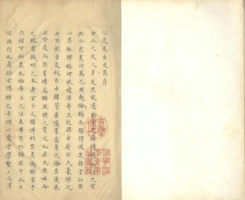 GJ2303723.劉原父公是先生集不分卷_P1.webp
