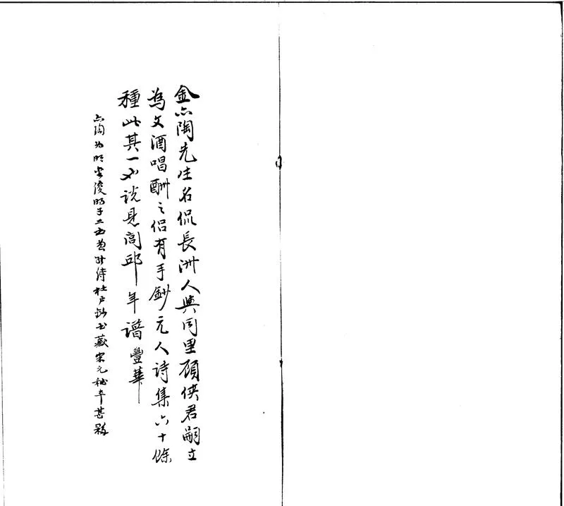 GJ2300412.月屋樵吟四卷_P1.webp