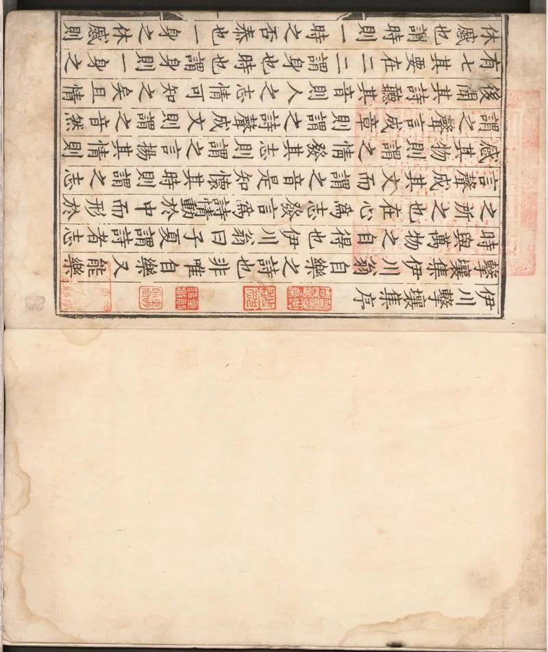 GJ2300437.伊川撃壤集二十卷集外詩一卷_P1.webp