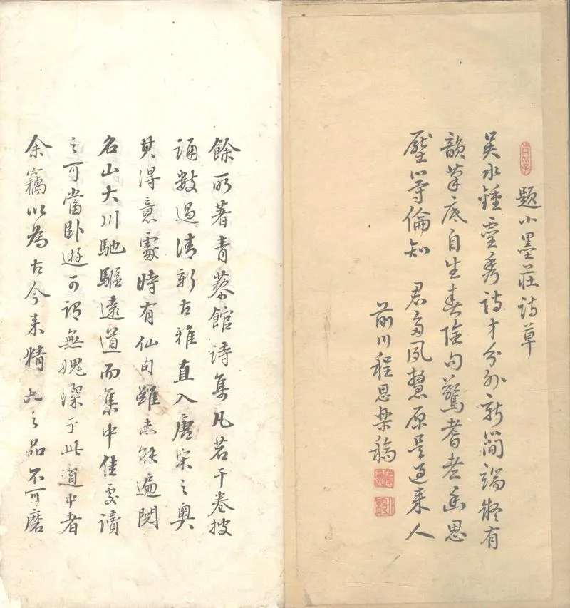 GJ2302556.青藜館吟稿二十卷_P2.webp