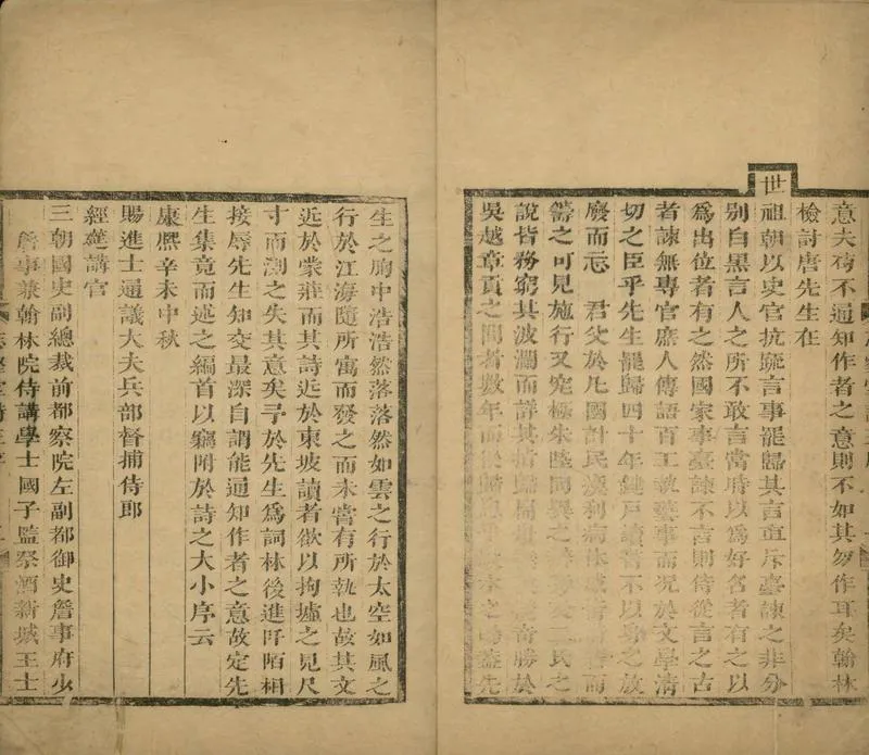 GJ2304327.阮亭選志壑堂詩十五卷_P2.webp
