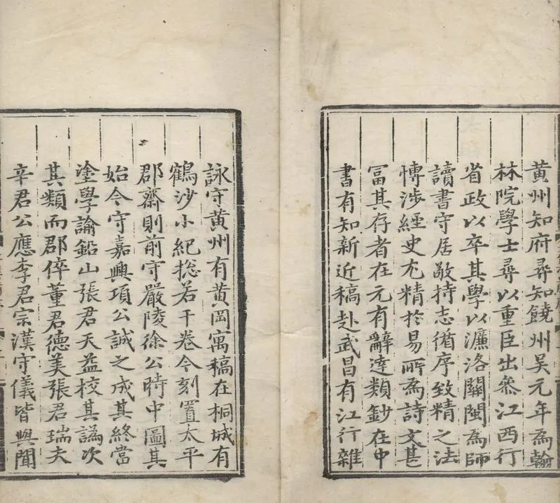 GJ2309654.陶學士先生文集二十卷一卷_P2.webp