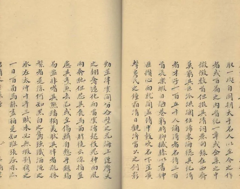 GJ2304250.戴機父所輯書十三種_P2.webp