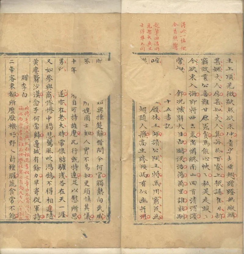 GJ2302940.杜詩選讀不分卷_P2.webp
