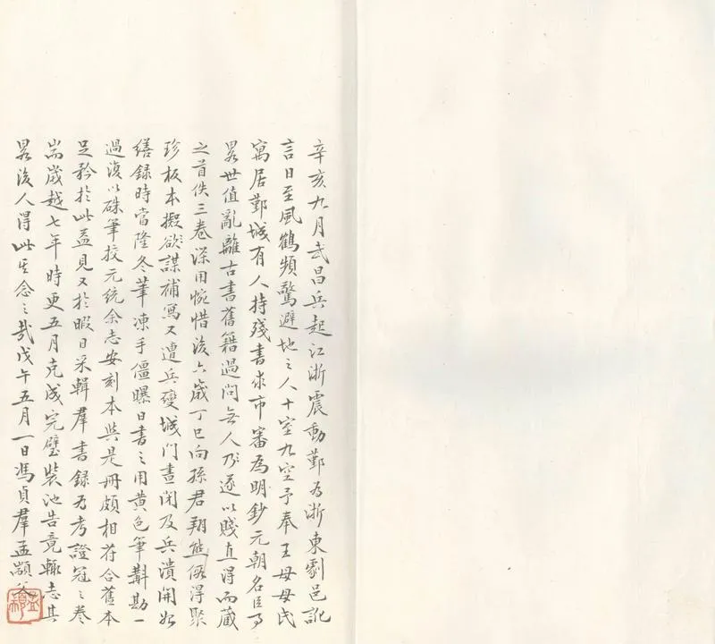 GJ2305227.國朝名臣事略十五卷一卷_P1.webp